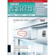 Numer 2/2014 - Świat Szkła