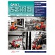 Numer 9/2020 - Świat Szkła