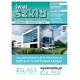 Numer 10/2020 - Świat Szkła